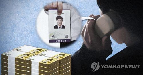 보이스피싱 (PG)