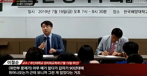 7월 19일 한국해양대서 열린 북콘서트에서 발언하는 이철순 교수(왼쪽)