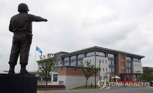 평택기지에 있는 주한미군사령부 청사