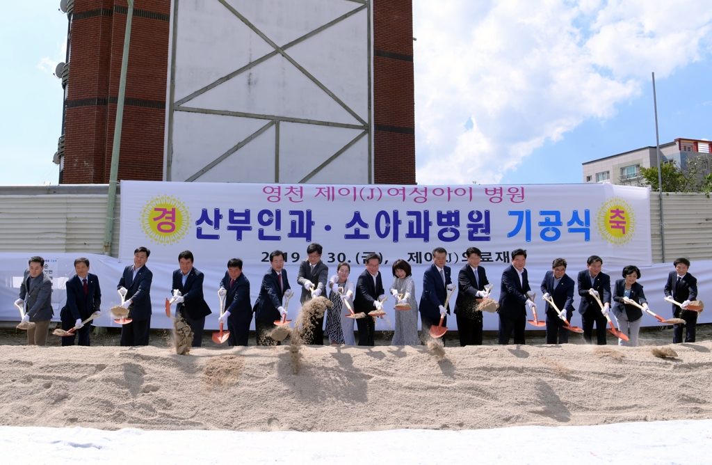 영천 지역 첫 분만산부인과 착공