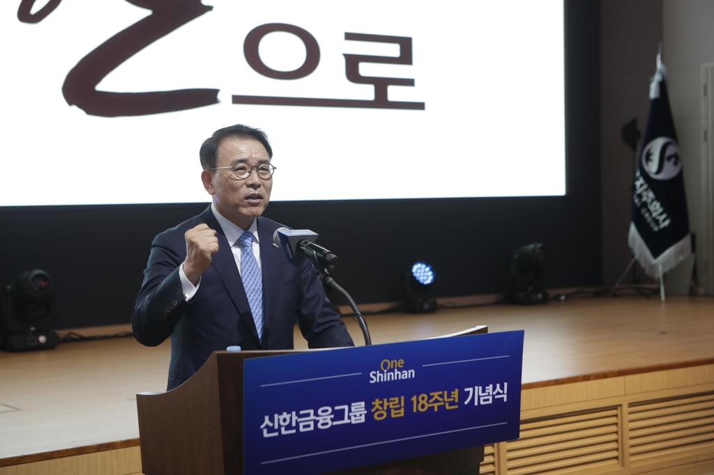 조용병 신한금융그룹 회장