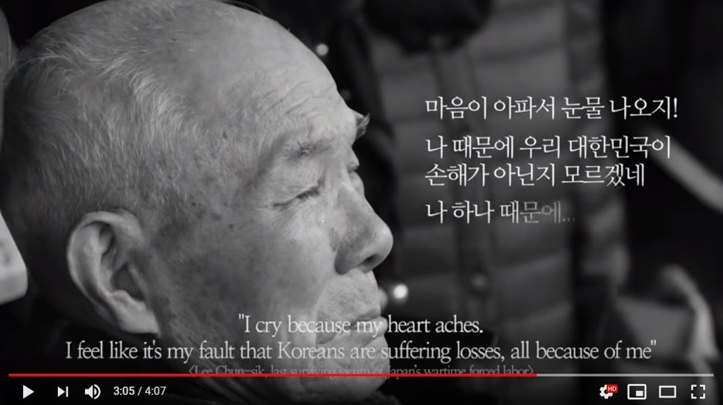 일본 강제동원 영상 '당신 탓이 아닙니다'