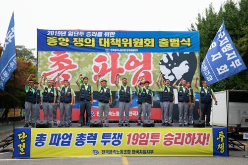 한국GM 노조 총력 투쟁 결의대회