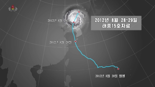 북한, 태풍 '링링' 북상에 철저한 대책 당부