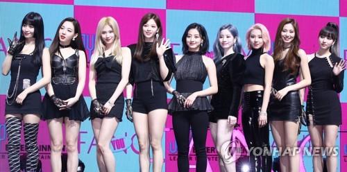 걸그룹 트와이스