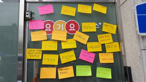 '사람답게 일하게 해 달라'