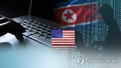 북한의 해킹공격 
