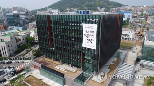 춘천시청