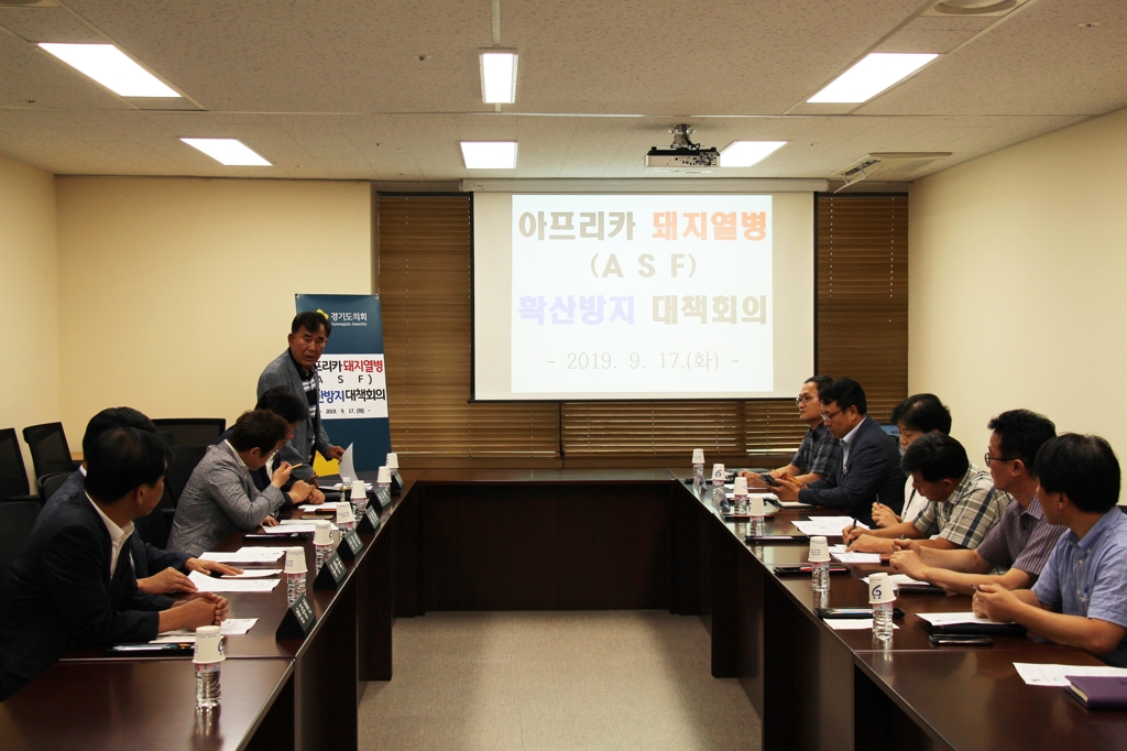 경기도의회 농정해양위원회, 아프리카돼지열병 대책회의