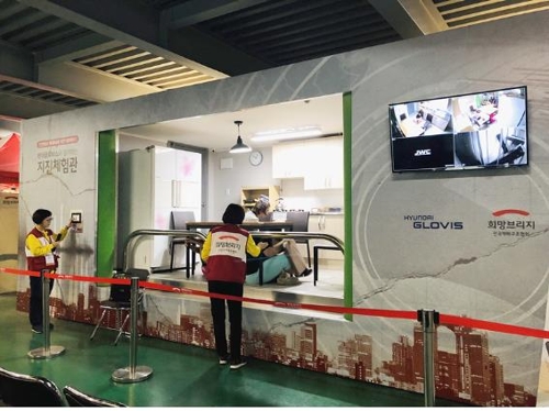 재난안전 체험 교육