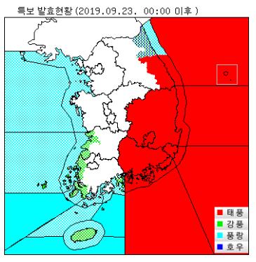 특보 발효 현황