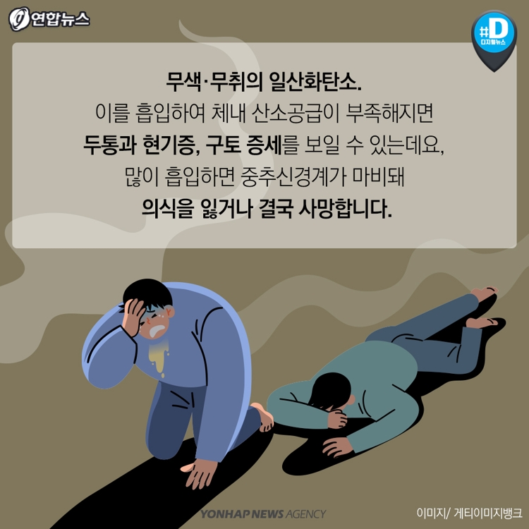 [카드뉴스] 낭만의 가을캠핑…"일산화탄소 중독 조심하세요" - 6