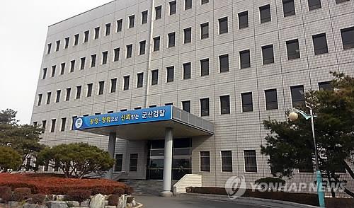 전주지검 군산지청 전경