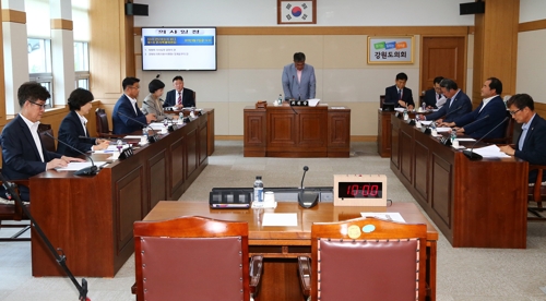 강원도의회 윤리특별위원회