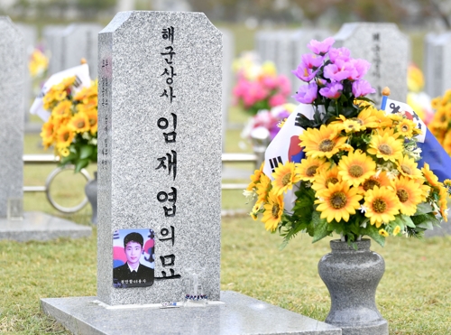 고(故) 임재엽 상사 묘비