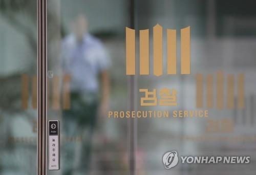 검찰개혁 급물살