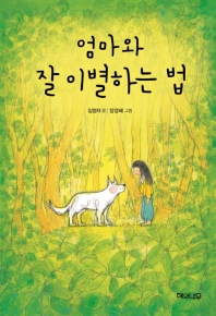 [아동신간] 마녀의 아들·귀신감독 탁풍운 - 4