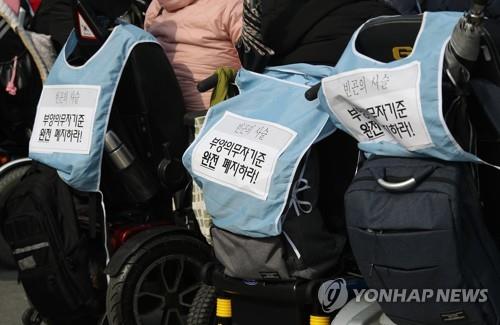 탈시설 대책 요구하는 장애인단체