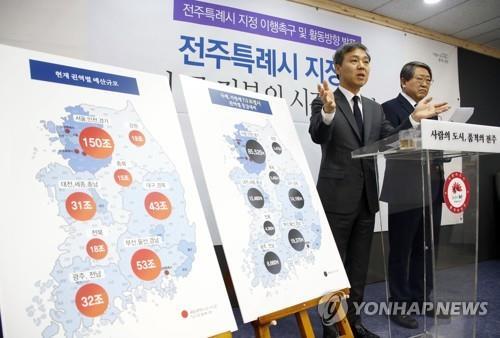 전주 특례시 지정 촉구하는 김승수 전주시장(왼쪽)