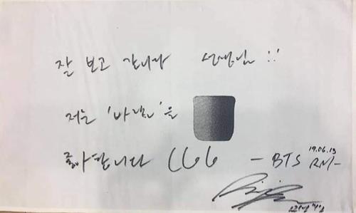 부산시립미술관 이우환공간을 다녀간 RM 방명록