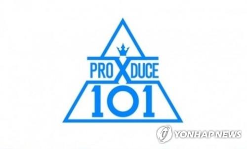 프로듀스X101