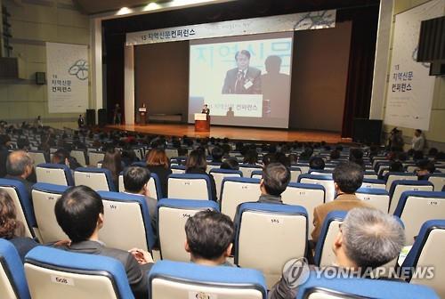 2015 지역신문 콘퍼런스