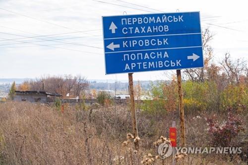 루한스크 지역에 세워진 이정표