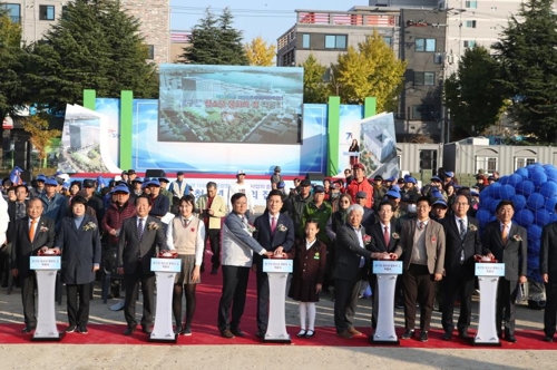 포항 북구청 및 청소년 문화의 집 착공식