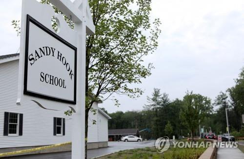 샌디훅 초등학교