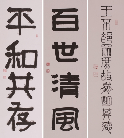 함세웅, 배용숙, 윤원일(왼쪽부터) 작품