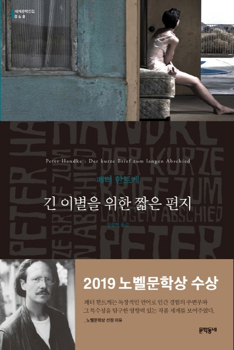 [베스트셀러] 김난도 '트렌드 코리아 2020' 3주째 1위 - 2