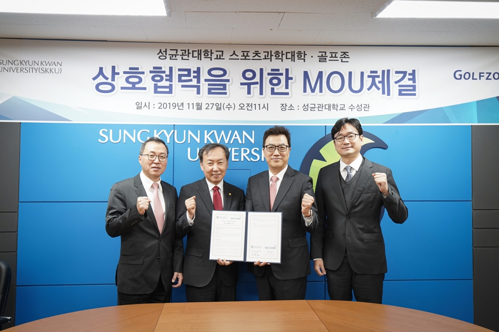 성균관대-골프존 산학협력