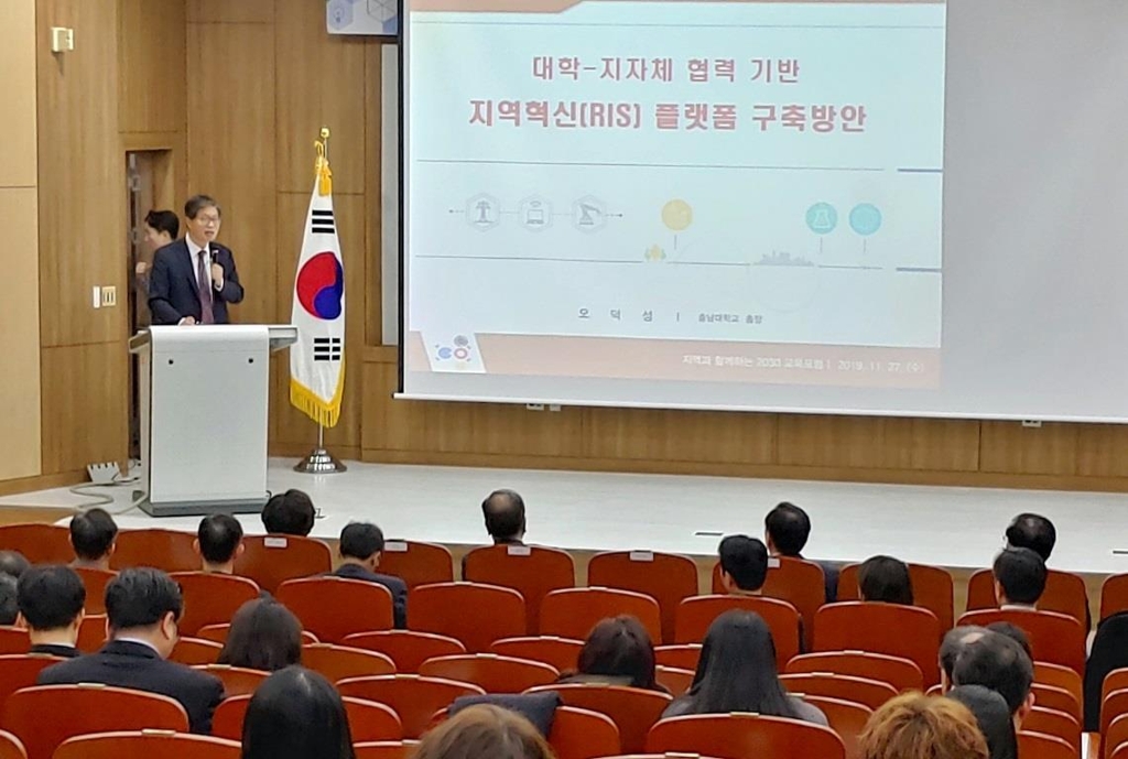 2030 교육포럼에서 발표하는 오덕성 충남대 총장