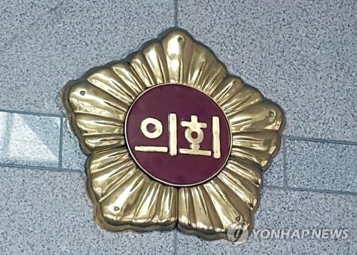 지방의회