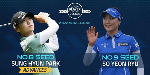 박성현이 승리한 1회전 팬 투표 결과
