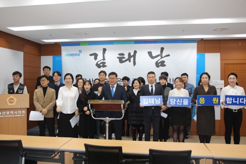 김태남 전 울주지역위원장 "내년 울주군 총선 출마"