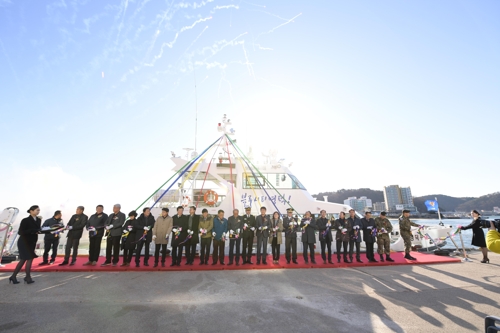 영덕 어업지도선 취항식