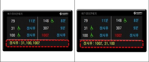 왼쪽은 변경 전, 오른쪽은 변경 후