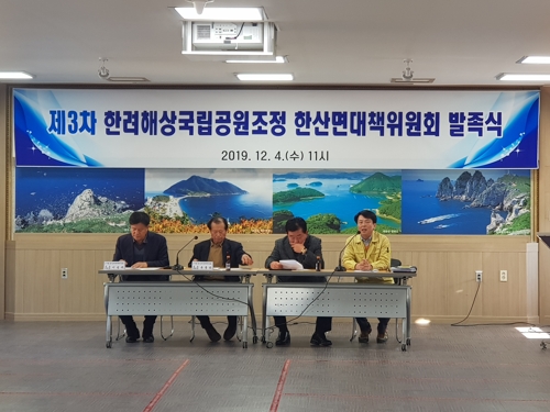 한산면대책위원회 발족식