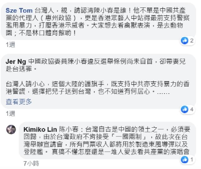 대만 주최 측 페이스북에 올라온 글