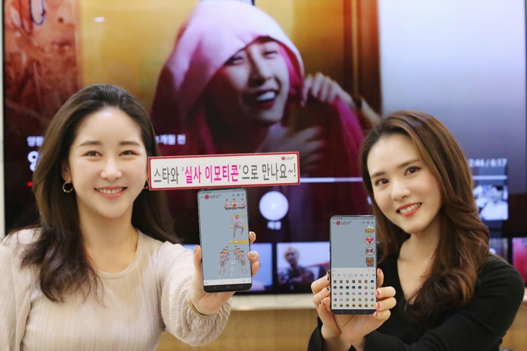 LGU+, 카카오와 '실사' 이모티콘 제작