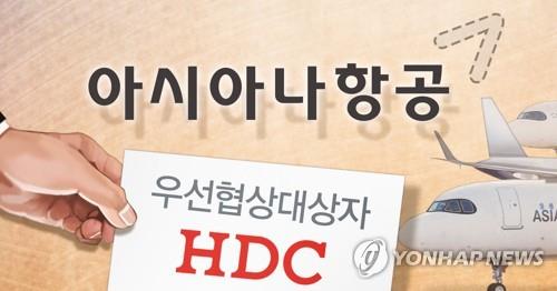 HDC '아시아나항공' 우선협상대상자 선정(PG)