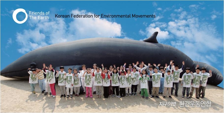 전북환경운동연합