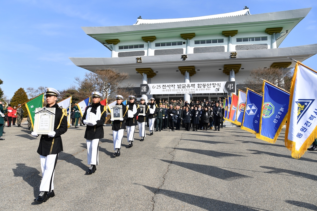6·25 전사자 발굴유해 합동안장식