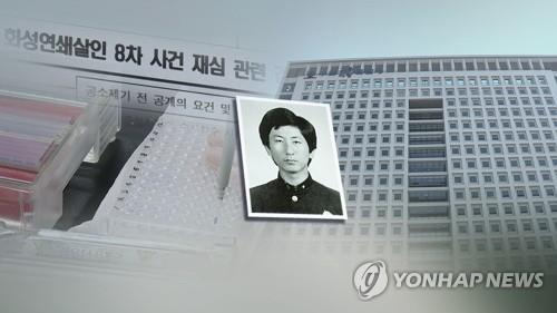 이춘재 8차사건 감정서 조작 의혹 (CG)