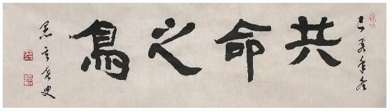 교수신문 '2019년 올해의 사자성어'