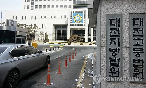 대전 법원청사 전경