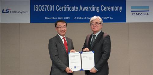 LS전선 'ISO 27001' 획득