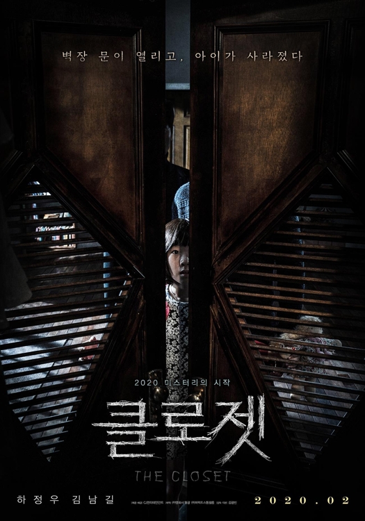 '클로젯'