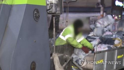 쓰레기 수거